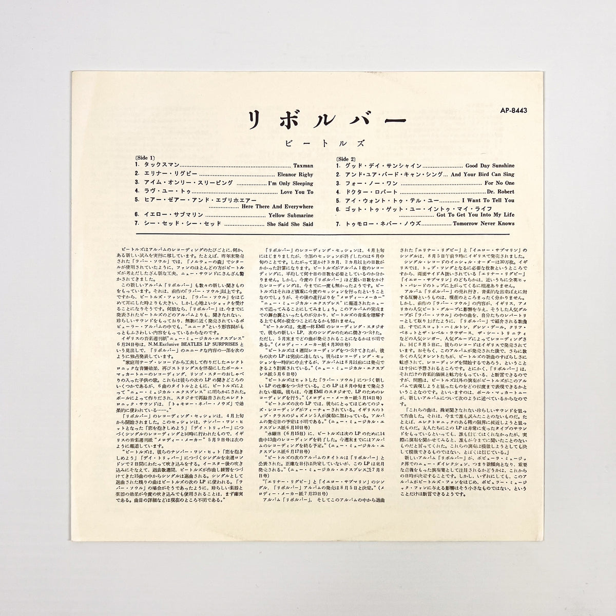 THE BEATLES – Revolver Stampa Giapponese AP-8443 1969 OBI