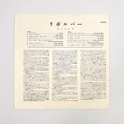THE BEATLES – Revolver Stampa Giapponese AP-8443 1969 OBI
