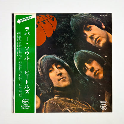THE BEATLES – Rubber Soul Stampa Giapponese AP-8156 1970 OBI