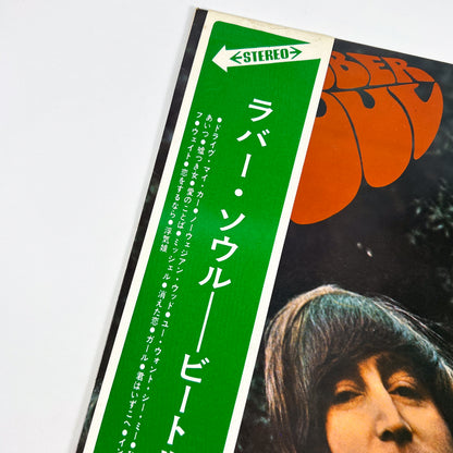 THE BEATLES – Rubber Soul Stampa Giapponese AP-8156 1970 OBI