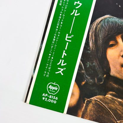 THE BEATLES – Rubber Soul Stampa Giapponese AP-8156 1970 OBI