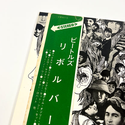 THE BEATLES – Revolver - Stampa Giapponese “Red Wine” – Apple Records AP-8443 1969