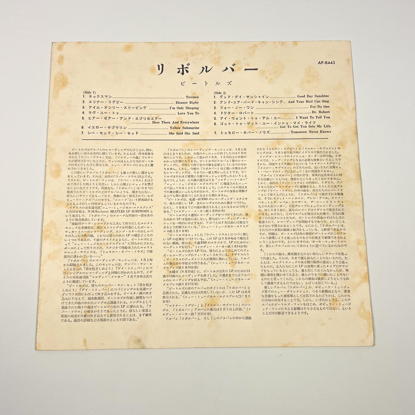 THE BEATLES – Revolver - Stampa Giapponese “Red Wine” – Apple Records AP-8443 1969