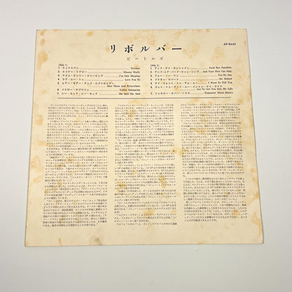 THE BEATLES – Revolver - Stampa Giapponese “Red Wine” – Apple Records AP-8443 1969