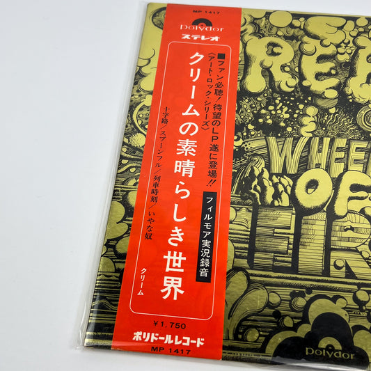 CREAM – Wheels of Fire (Live at the Fillmore) –  1ª Edizione Giapponese Polydor SMP-1417 1969