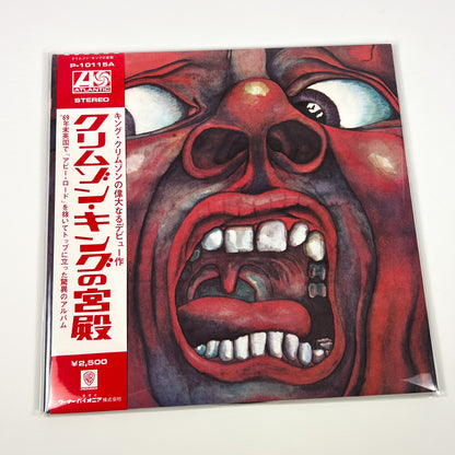 KING CRIMSON – In The Court Of The Crimson King - Stampa Giapponese – Atlantic P-10115A Gatefold 1971