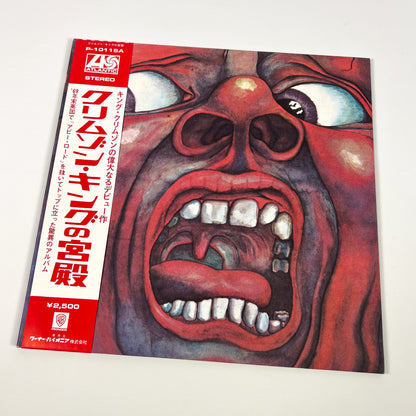 KING CRIMSON – In The Court Of The Crimson King - Stampa Giapponese – Atlantic P-10115A Gatefold 1971