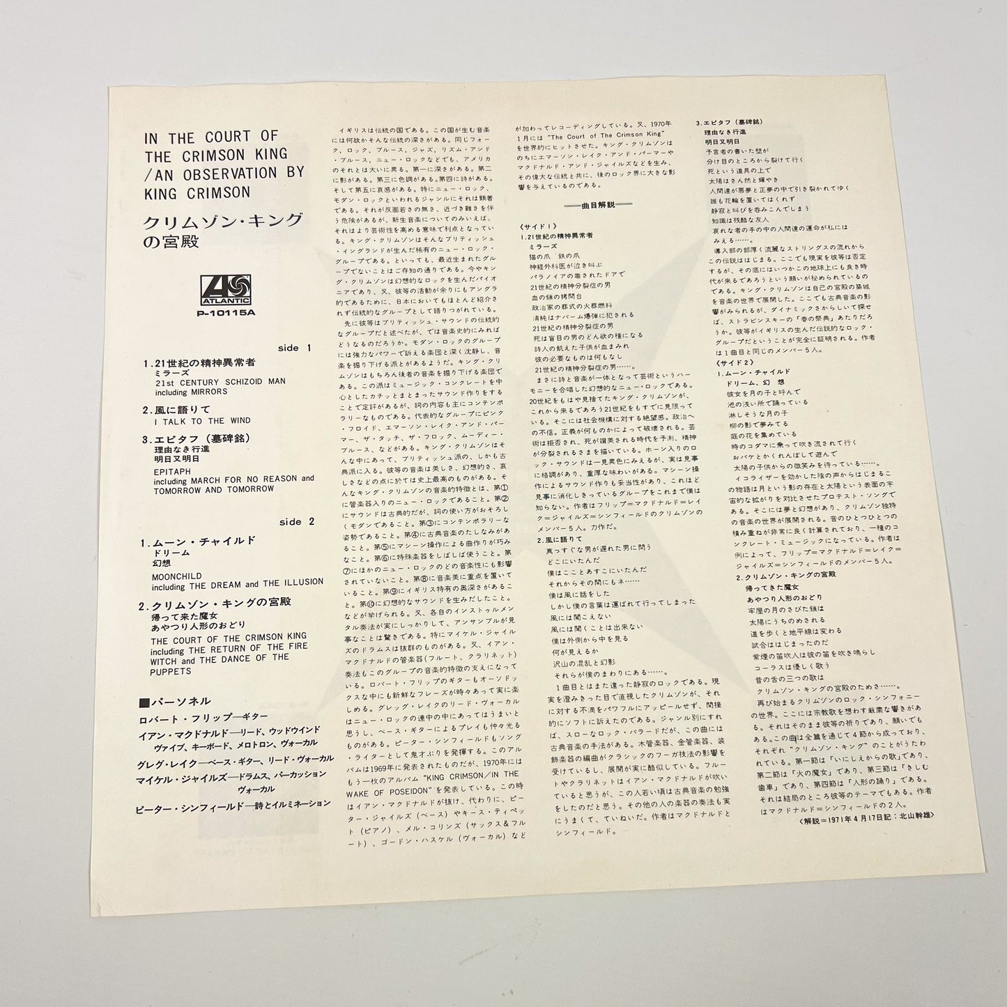 KING CRIMSON – In The Court Of The Crimson King - Stampa Giapponese – Atlantic P-10115A Gatefold 1971