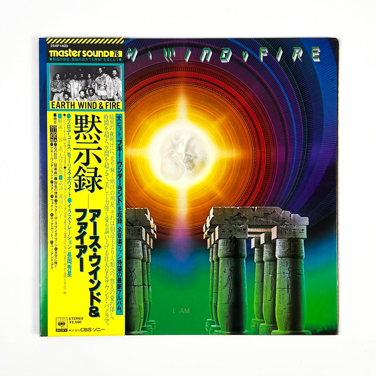 EARTH, WIND & FIRE – I Am First Japanese Pressing Master Sound 25AP 1400 1979 OBI