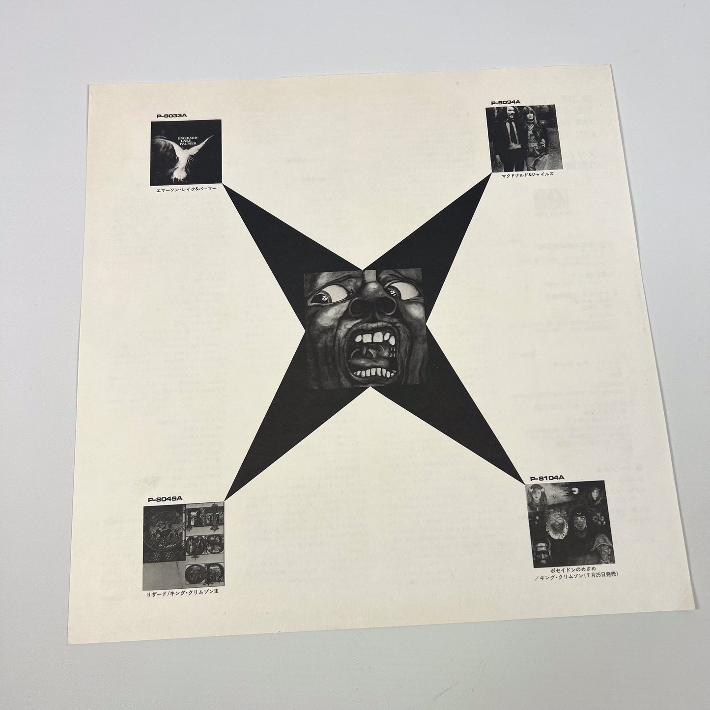 KING CRIMSON – In The Court Of The Crimson King - Stampa Giapponese – Atlantic P-10115A Gatefold 1971