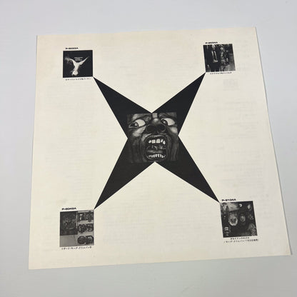 KING CRIMSON – In The Court Of The Crimson King - Stampa Giapponese – Atlantic P-10115A Gatefold 1971