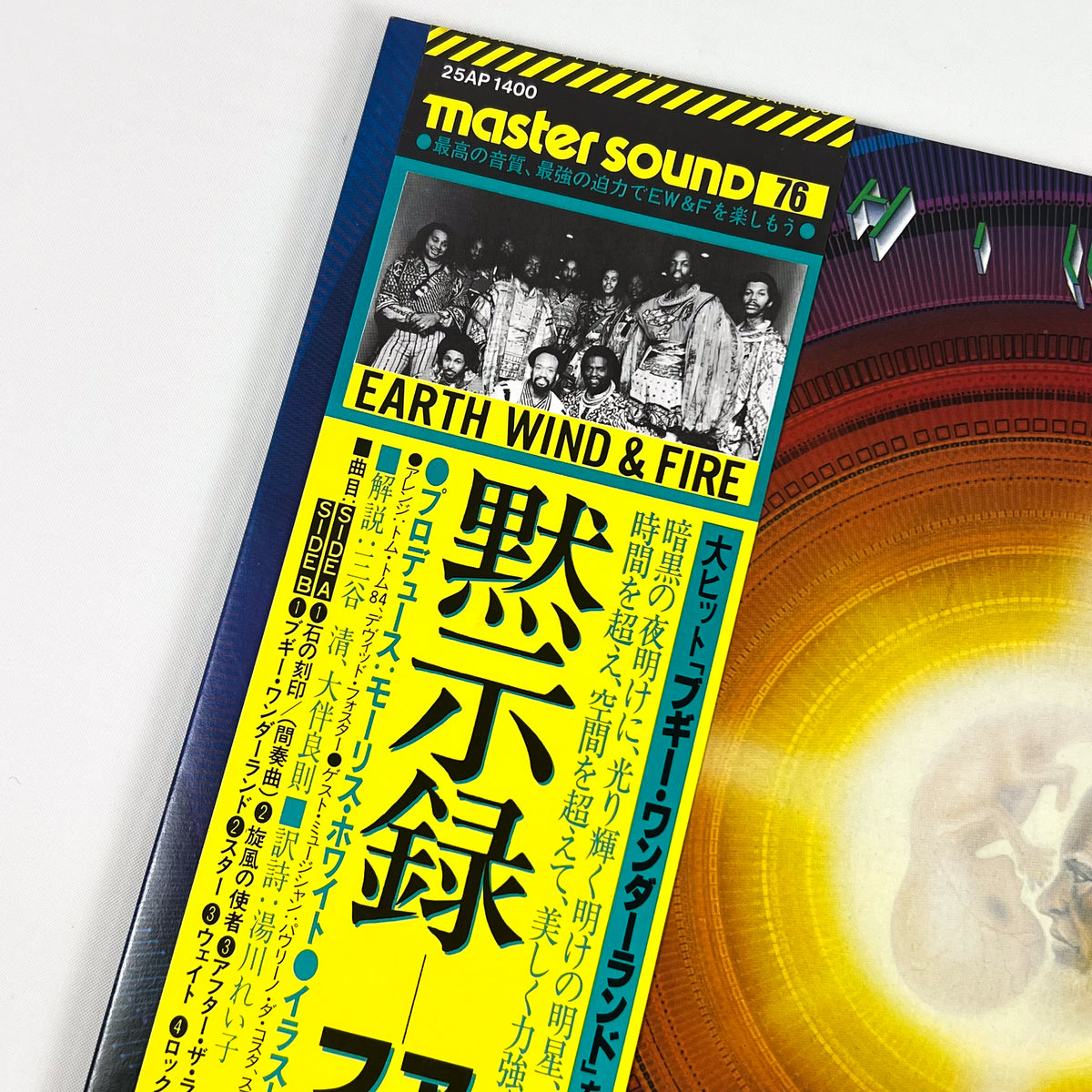EARTH, WIND & FIRE – I Am First Japanese Pressing Master Sound 25AP 1400 1979 OBI