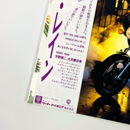 PRINCE AND THE REVOLUTION – Purple Rain 1ª Edizione Giapponese – Warner/Pioneer P-13021 1984 POSTER