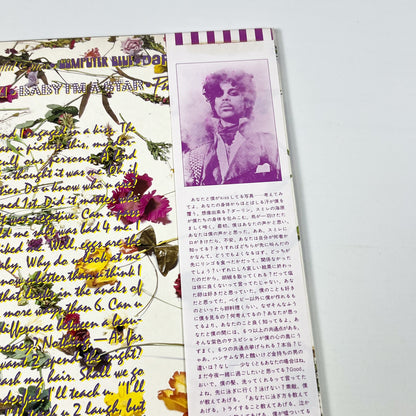 PRINCE AND THE REVOLUTION – Purple Rain 1ª Edizione Giapponese – Warner/Pioneer P-13021 1984 POSTER