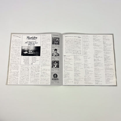 PRINCE AND THE REVOLUTION – Purple Rain 1ª Edizione Giapponese – Warner/Pioneer P-13021 1984 POSTER
