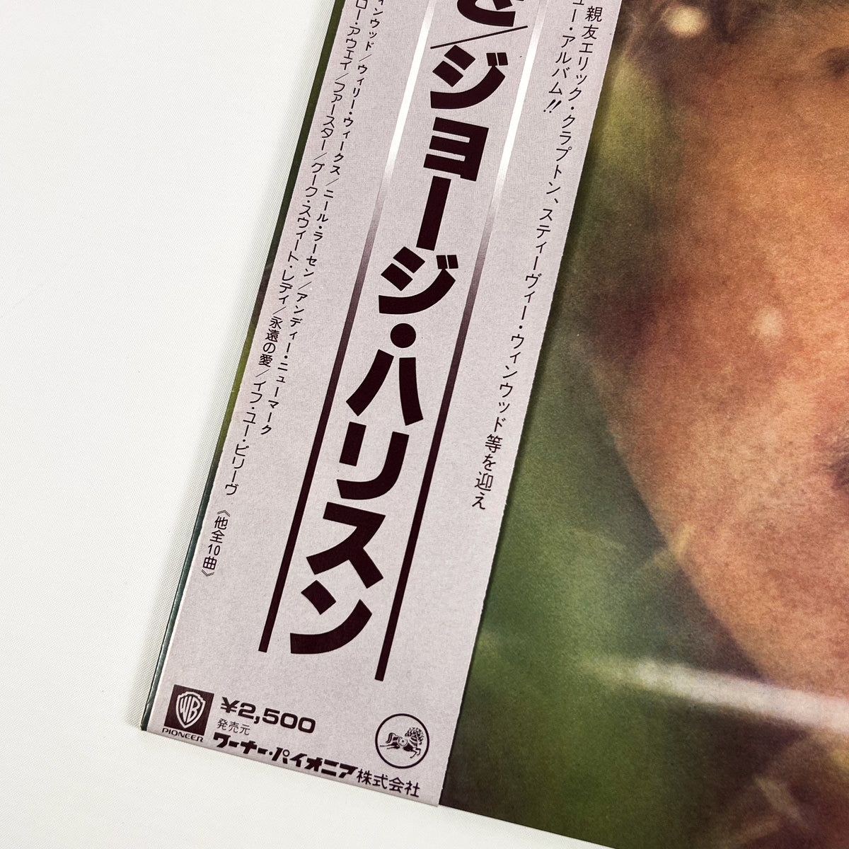 GEORGE HARRISON – George Harrison First Japanese Pressing P-10561D 1979 OBI