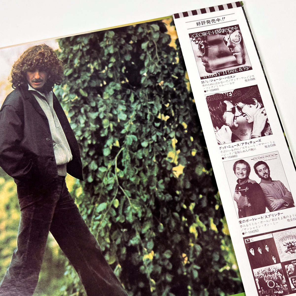 GEORGE HARRISON – George Harrison First Japanese Pressing P-10561D 1979 OBI