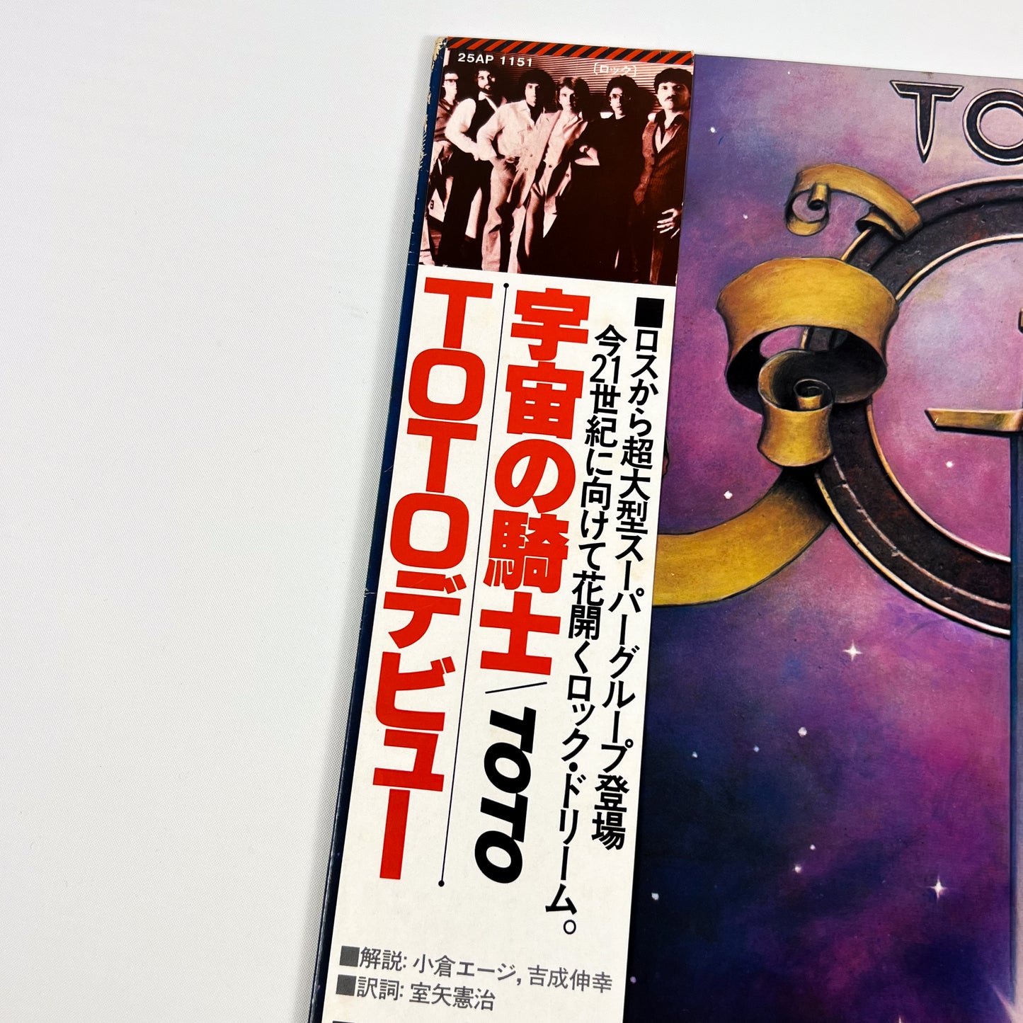 TOTO – Toto 1ª Edizione Giapponese – CBS/Sony 25AP-1151 1978