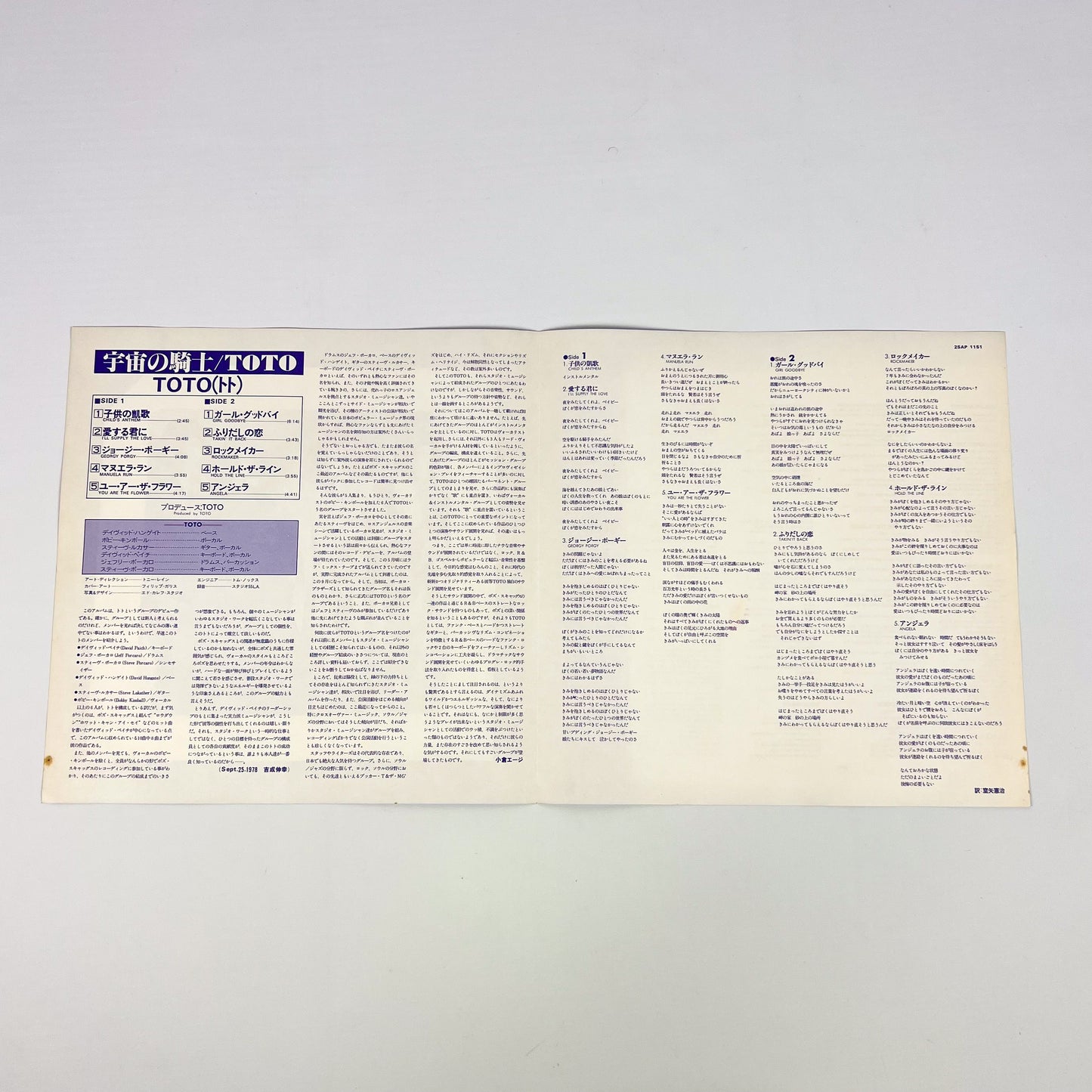 TOTO – Toto 1ª Edizione Giapponese – CBS/Sony 25AP-1151 1978