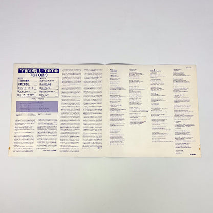 TOTO – Toto 1ª Edizione Giapponese – CBS/Sony 25AP-1151 1978