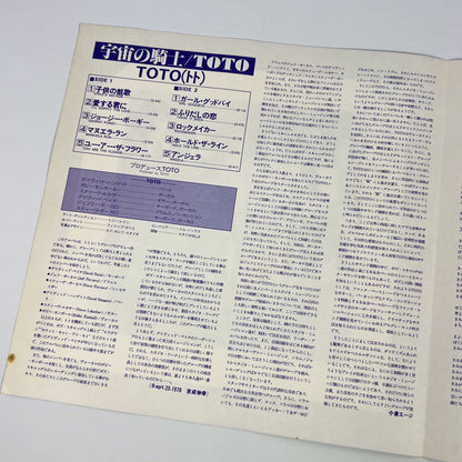 TOTO – Toto 1ª Edizione Giapponese – CBS/Sony 25AP-1151 1978