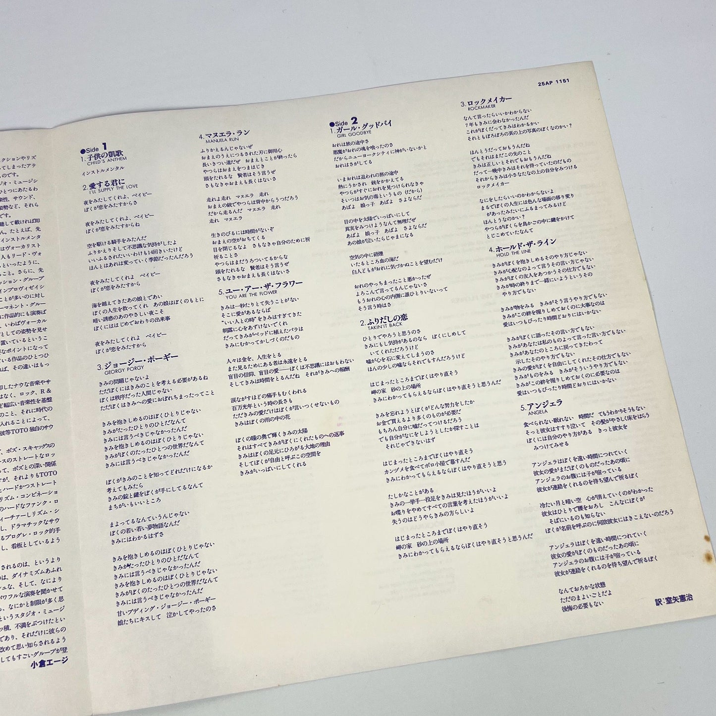 TOTO – Toto 1ª Edizione Giapponese – CBS/Sony 25AP-1151 1978