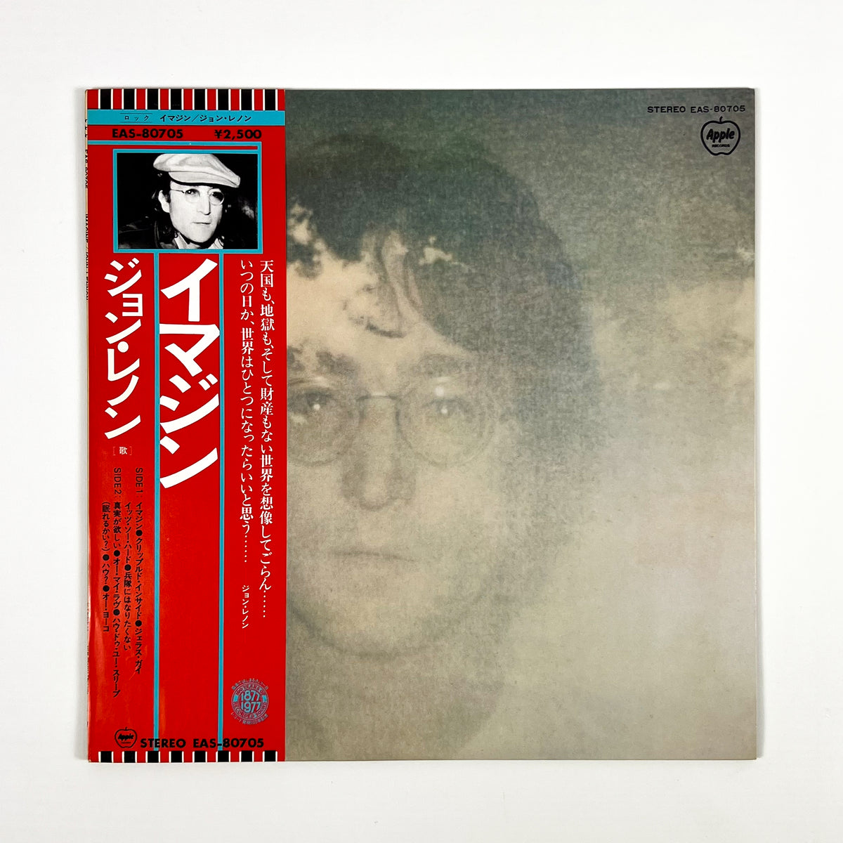 JOHN LENNON – Imagine Stampa Giapponese EAS-80705 1977 OBI POSTER