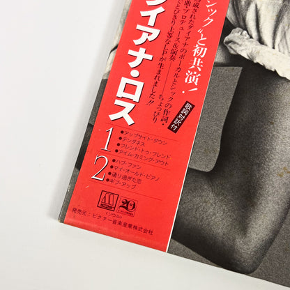 DIANA ROSS – Diana 1ª Edizione Giapponese – Motown VIP-6720 1980