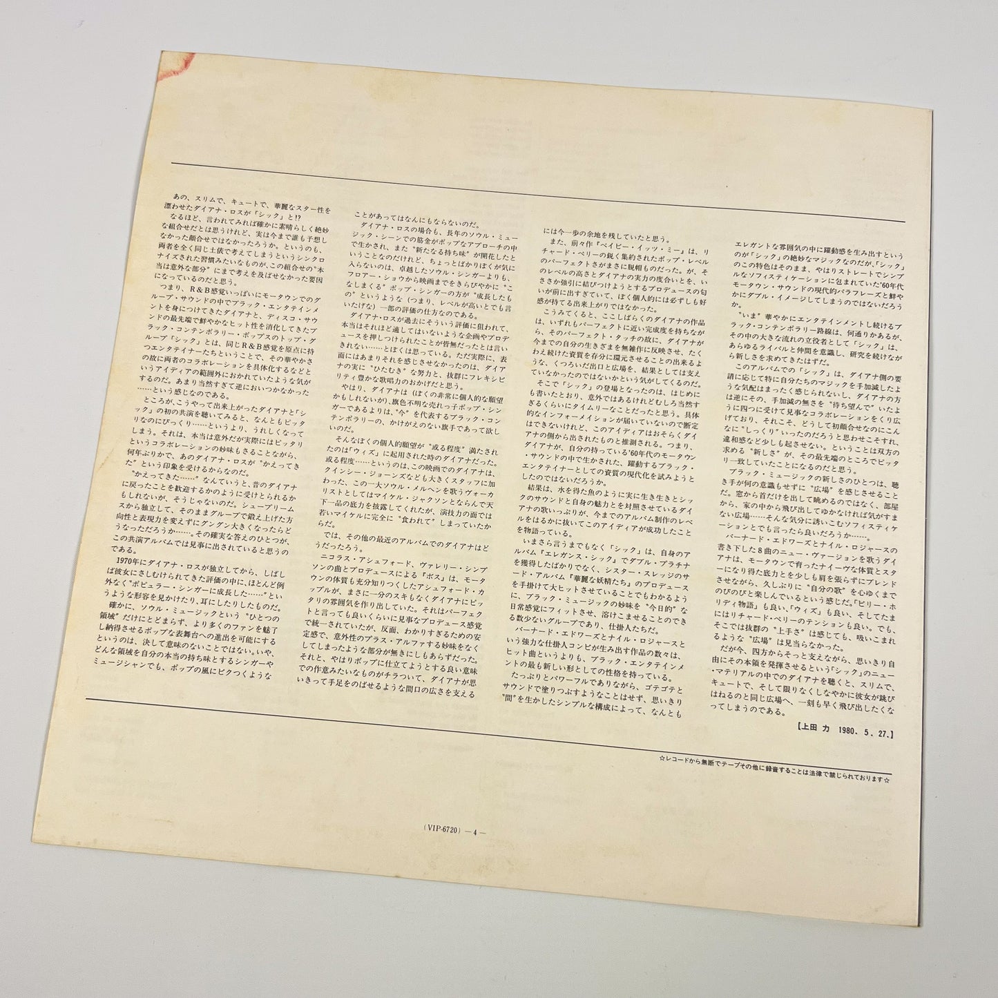 DIANA ROSS – Diana 1ª Edizione Giapponese – Motown VIP-6720 1980