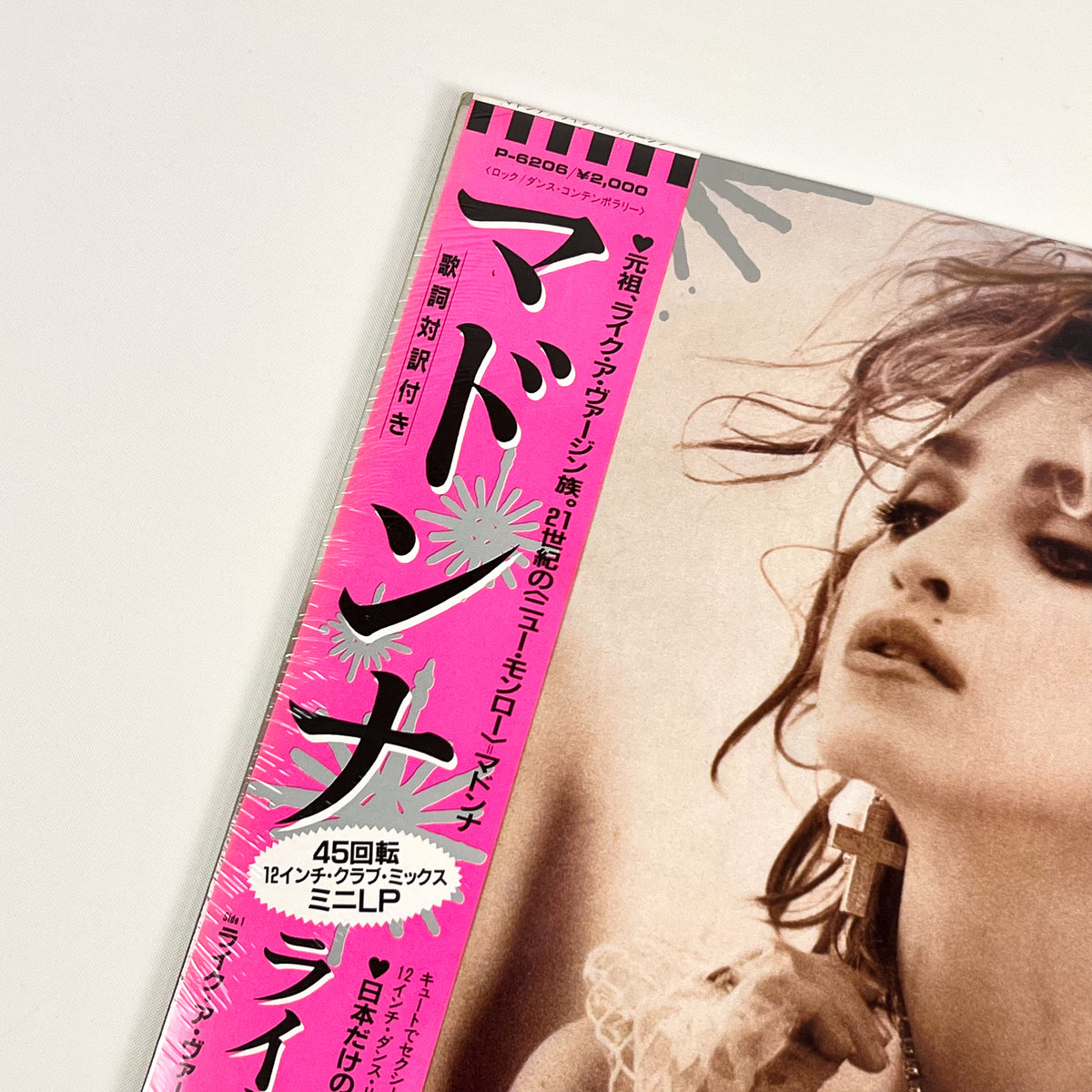 MADONNA – “Material Girl” Special Bundle