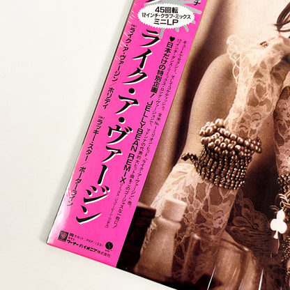 MADONNA – “Material Girl” Special Bundle