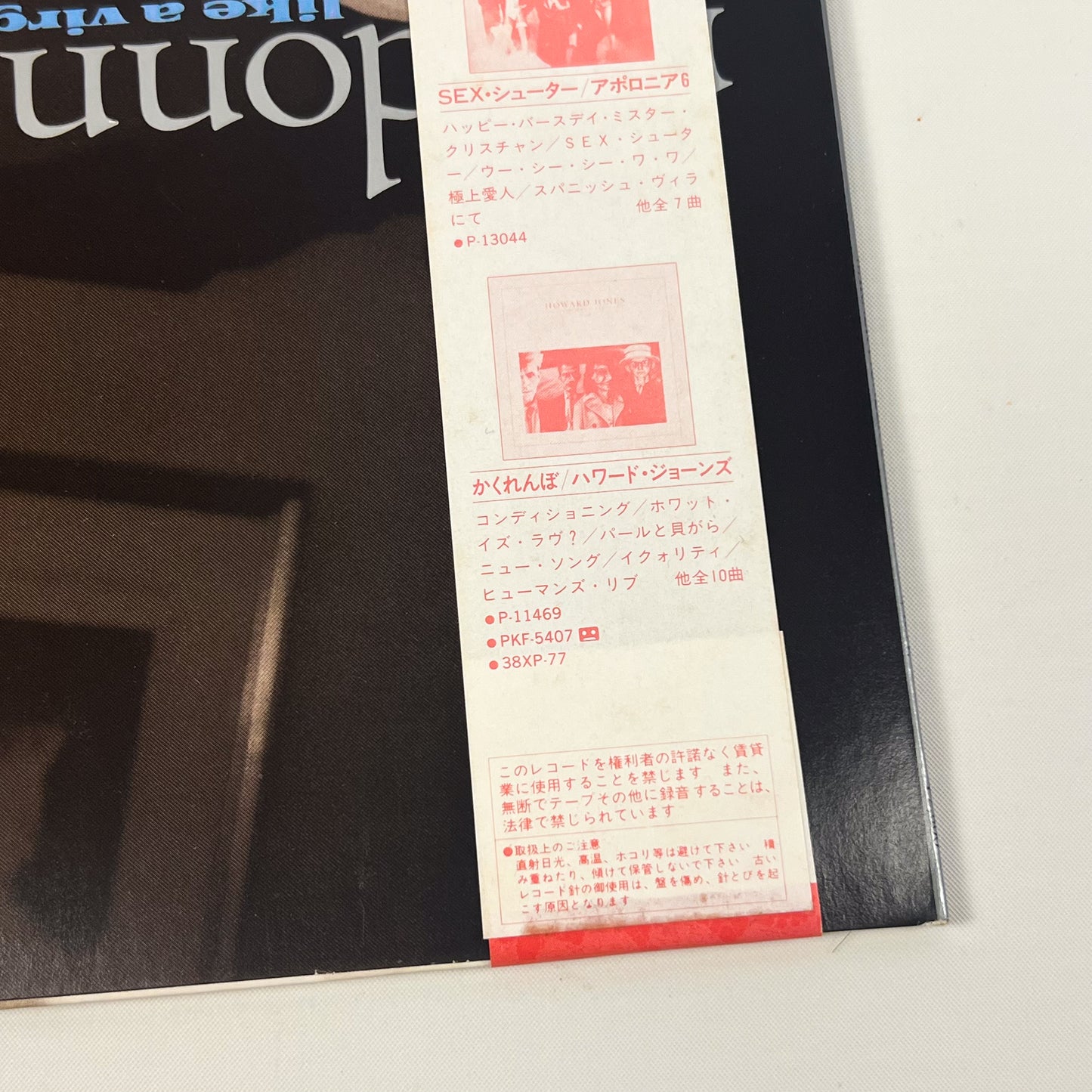 MADONNA – Like a Virgin 1ª Edizione Giapponese – Warner Pioneer P-13033 1984