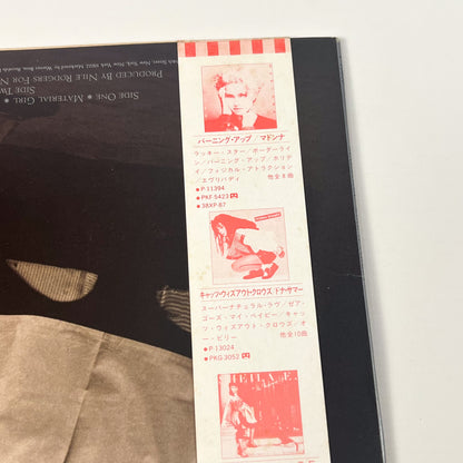 MADONNA – Like a Virgin 1ª Edizione Giapponese – Warner Pioneer P-13033 1984