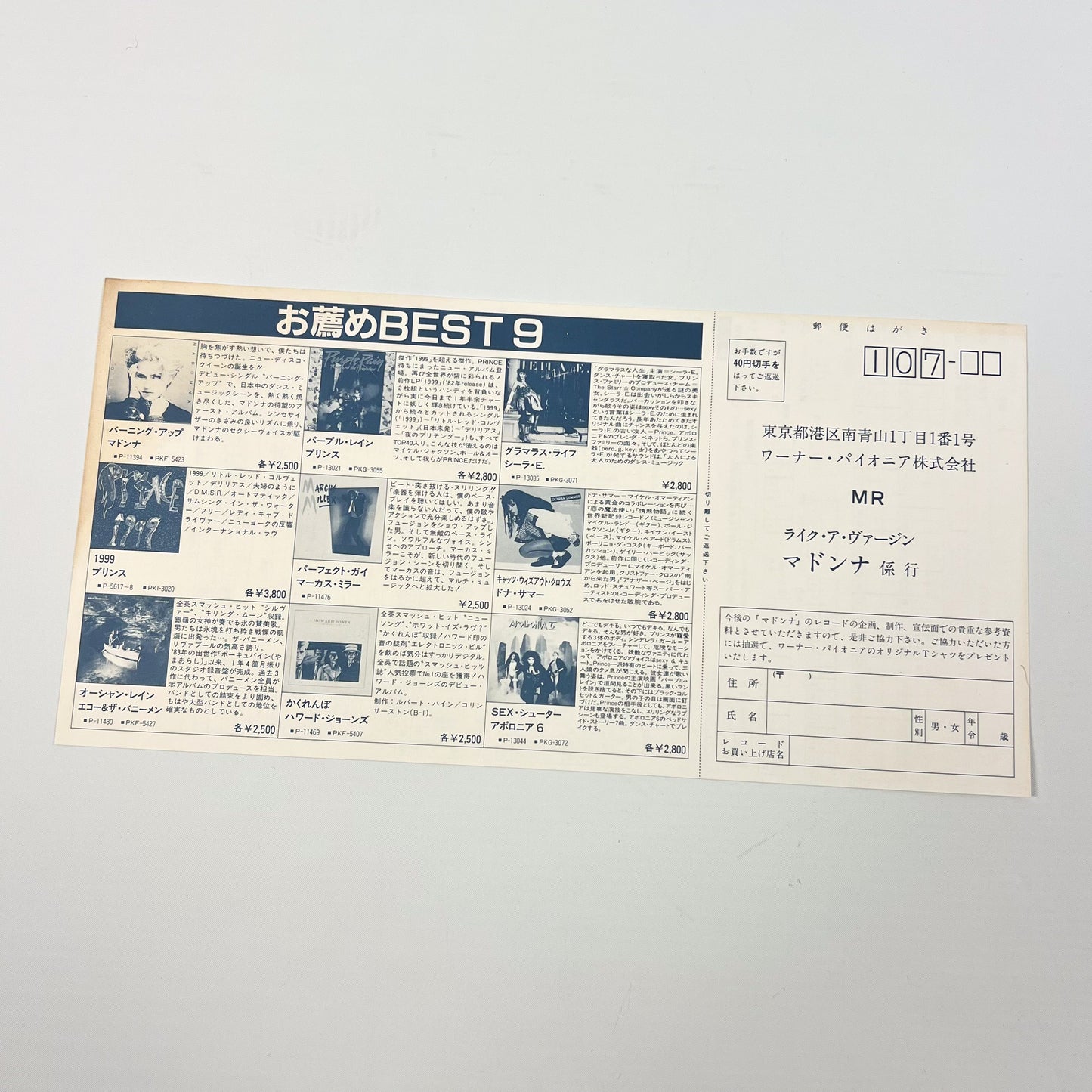 MADONNA – Like a Virgin 1ª Edizione Giapponese – Warner Pioneer P-13033 1984