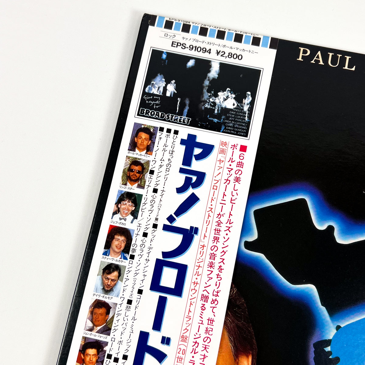 PAUL McCARTNEY – Give My Regards To Broad Street Prima Stampa Giapponese EPS-91094 1984 OBI POSTER