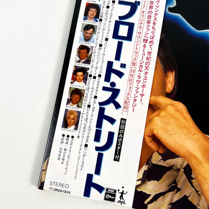PAUL McCARTNEY – Give My Regards To Broad Street Prima Stampa Giapponese EPS-91094 1984 OBI POSTER