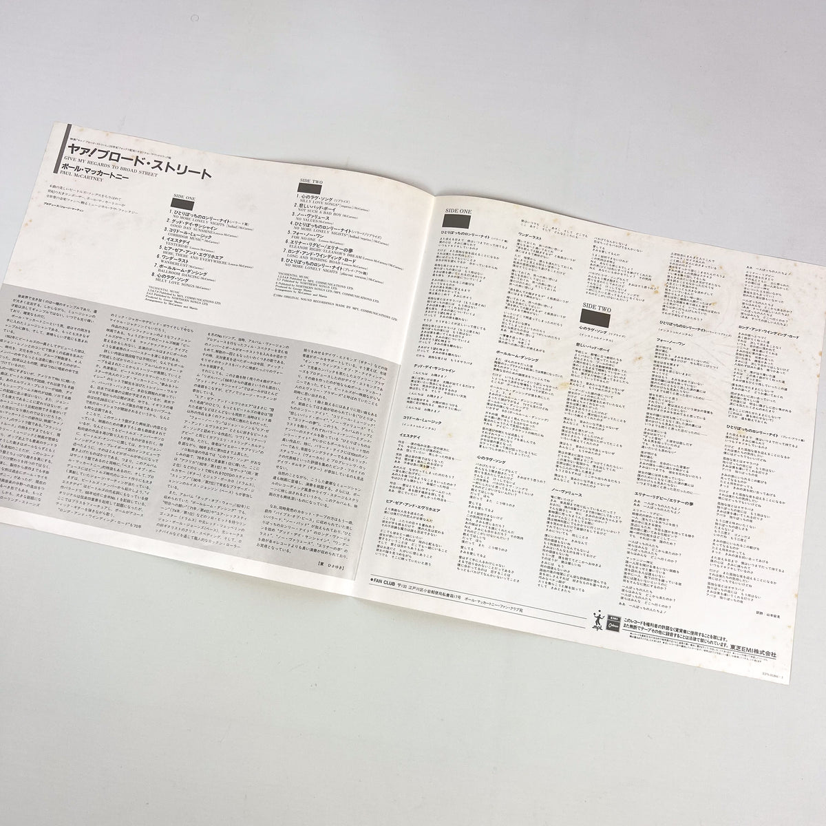 PAUL McCARTNEY – Give My Regards To Broad Street Prima Stampa Giapponese EPS-91094 1984 OBI POSTER