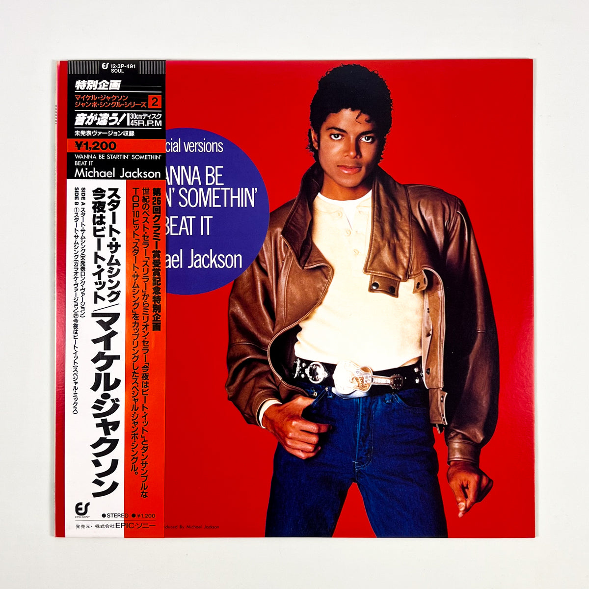 MICHAEL JACKSON – Wanna Be Startin’ Somethin’ / Beat It Maxi-Single Giapponese 12·3P-491 1984 OBI
