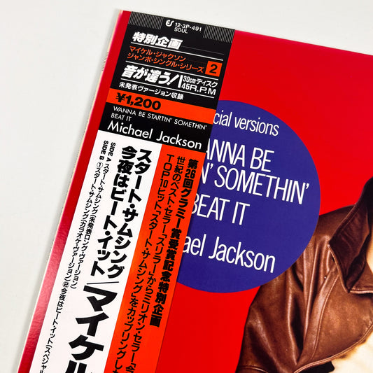 MICHAEL JACKSON – Wanna Be Startin’ Somethin’ / Beat It Maxi-Single Giapponese 12·3P-491 1984 OBI