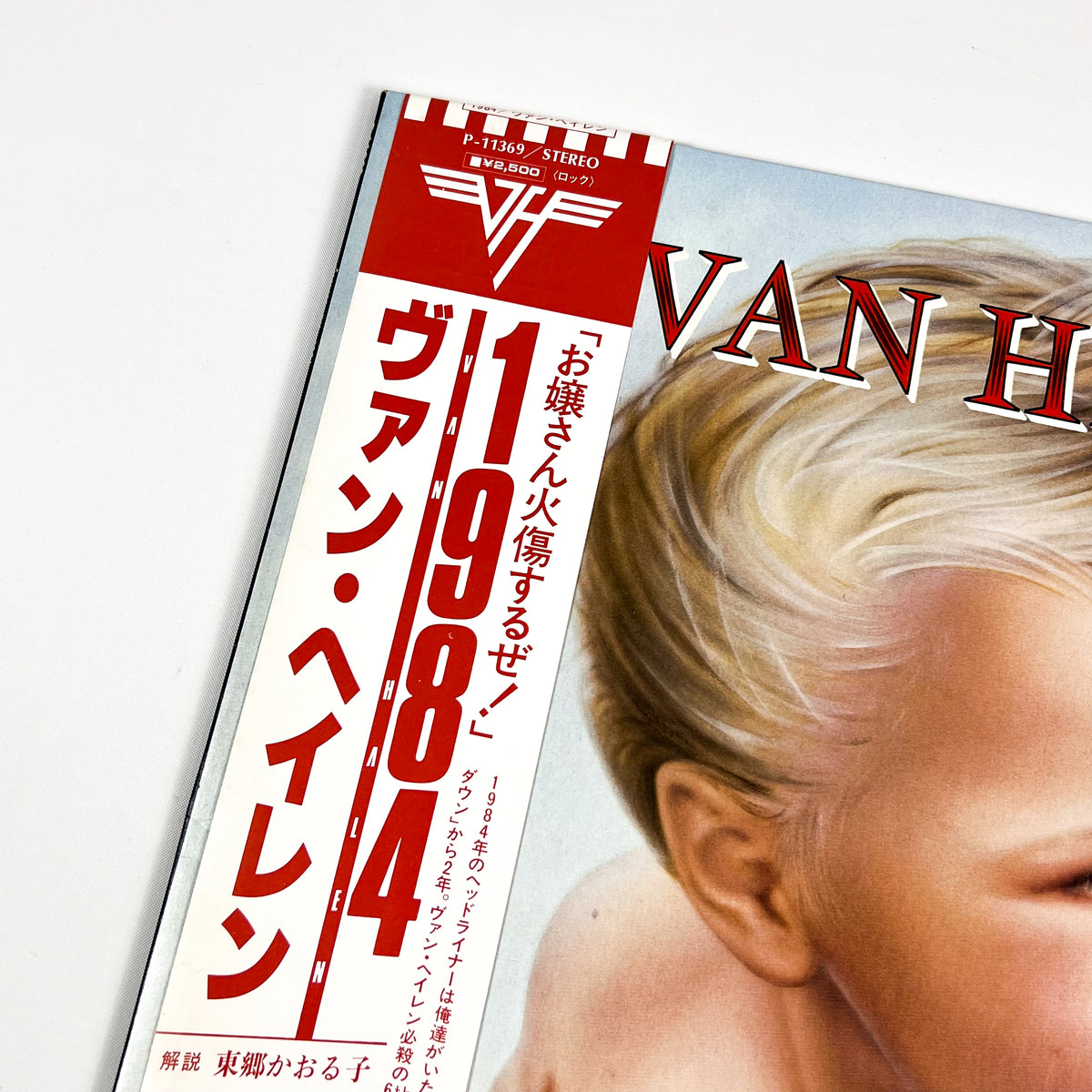 VAN HALEN – 1984 Prima Stampa Giapponese P-11369 1984 OBI