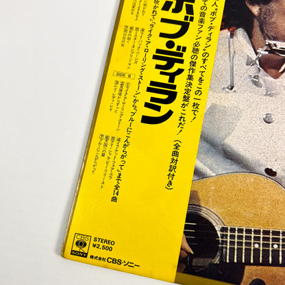 BOB DYLAN – New Gold Disc Prima Stampa Giapponese SOPO 59 1975 OBI