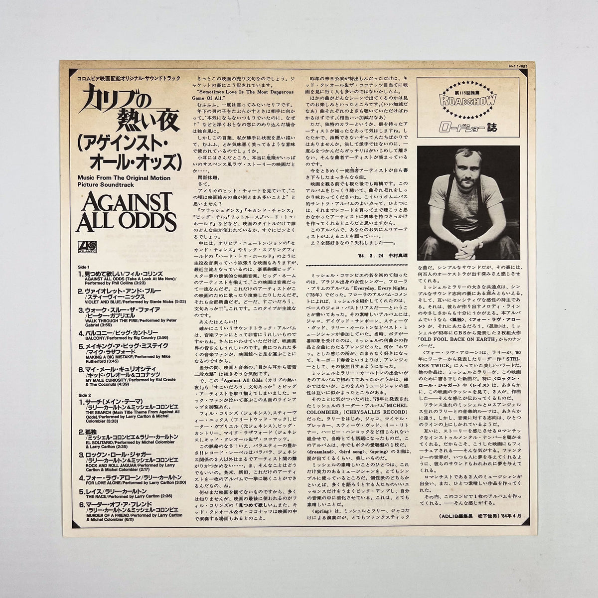 AGAINST ALL ODDS - Original Soundtrack Prima Stampa Giapponese P-11481 1984 OBI