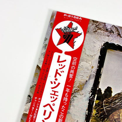 LED ZEPPELIN – Led Zeppelin IV Prima Stampa Giapponese P-8166A 1971 OBI
