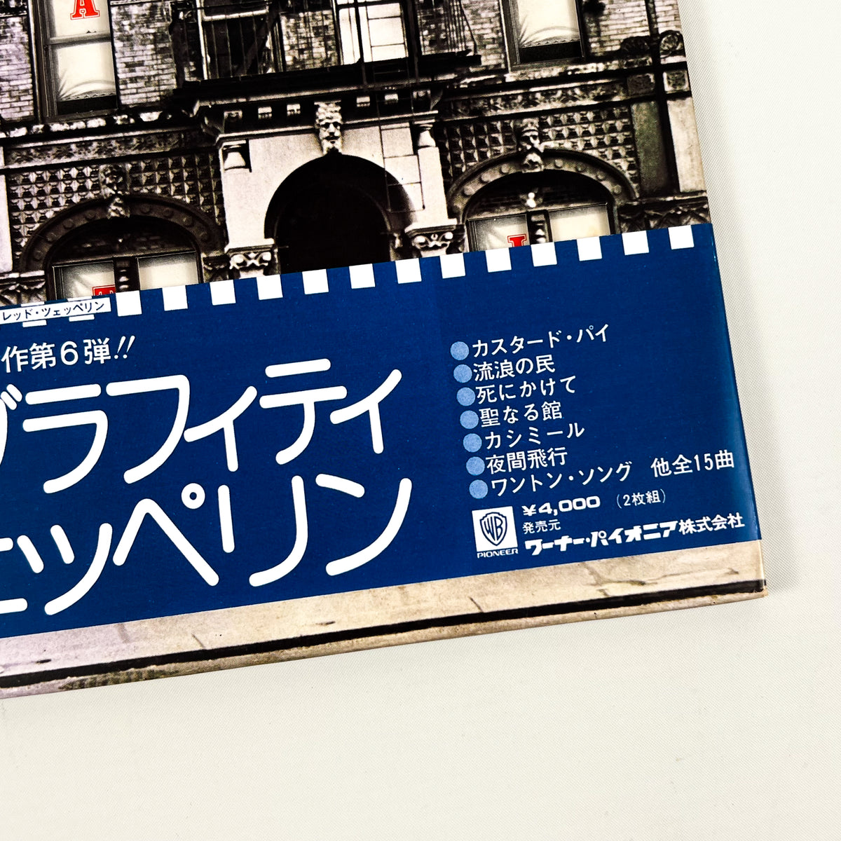 LED ZEPPELIN – Physical Graffiti Seconda Stampa Giapponese P-6317~8N 1975 2LP OBI