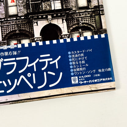 LED ZEPPELIN – Physical Graffiti Seconda Stampa Giapponese P-6317~8N 1975 2LP OBI