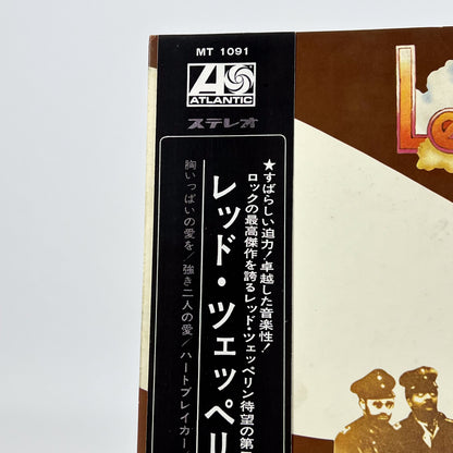 LED ZEPPELIN II – 1ª Edizione Giapponese MT-1091 1969