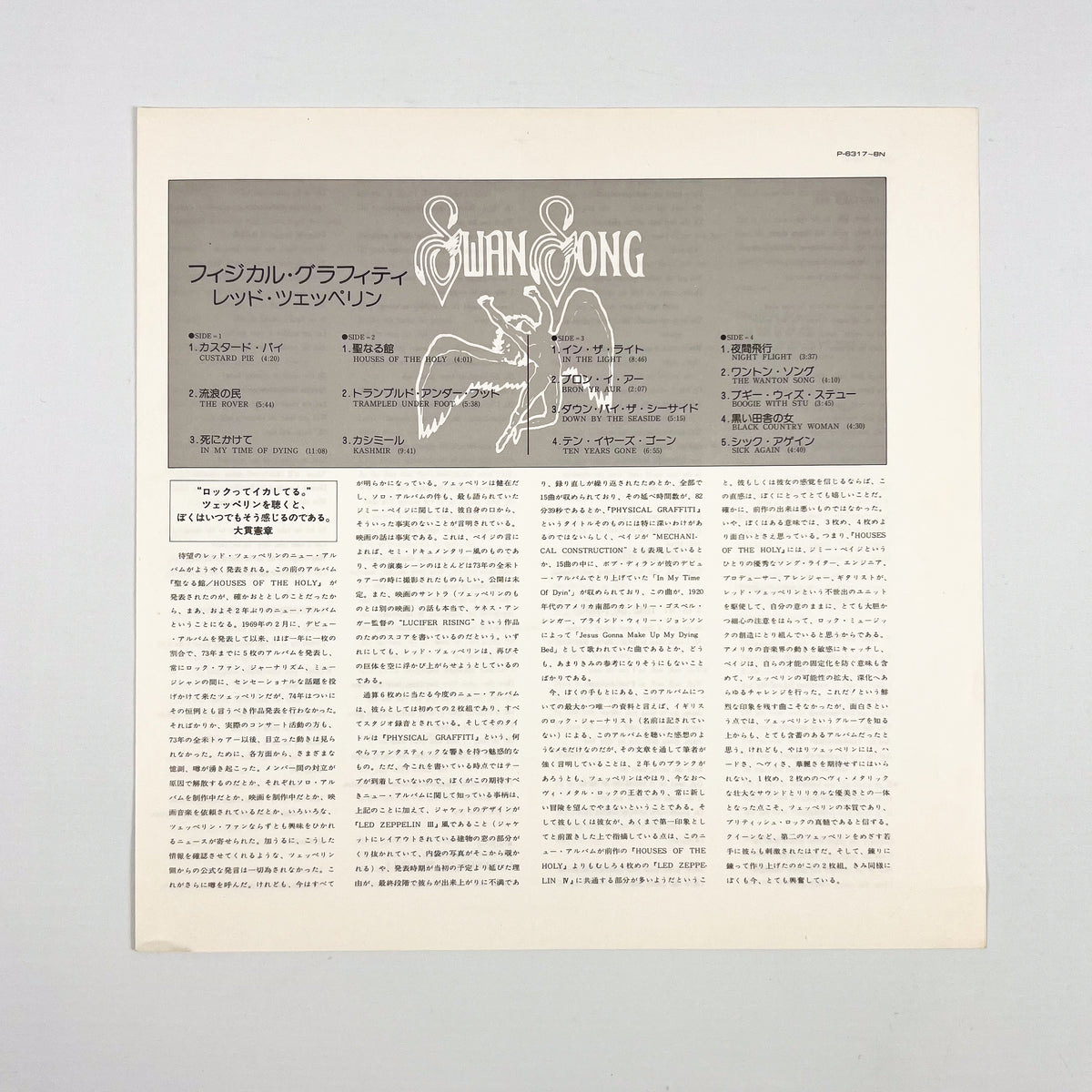 LED ZEPPELIN – Physical Graffiti Seconda Stampa Giapponese P-6317~8N 1975 2LP OBI
