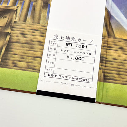 LED ZEPPELIN II – 1ª Edizione Giapponese MT-1091 1969