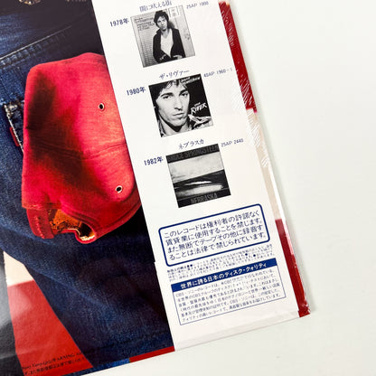 BRUCE SPRINGSTEEN – Born In The U.S.A. Prima Stampa Giapponese 28AP 2850 1984 OBI SHRINK