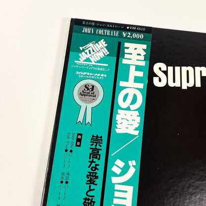 JOHN COLTRANE – A Love Supreme - Stampa Giapponese – MCA Records VIM-4610 1980 Translucent Vinyl